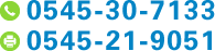 Tel:0545-30-7133 Fax:0545-21-9051